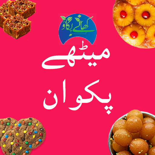 Sweet Dish Recipes In Urdu : c