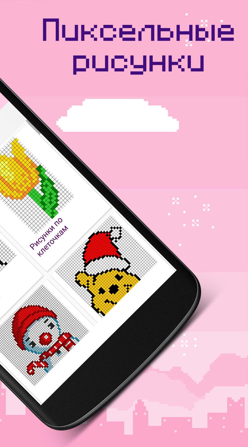 Пиксель пример. Пиксель апп. приложение. #pixelartapp самая сложная картинка. pixel приложение.