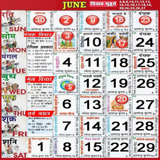 Hindi Calendar 2024