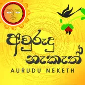 Sinhala Avurudu Nakath 2025