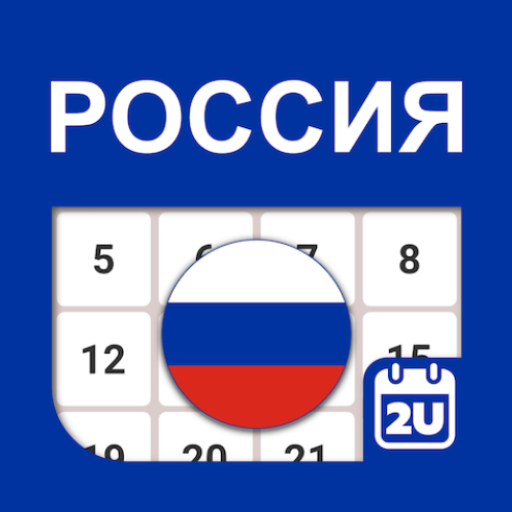 Календарь праздников