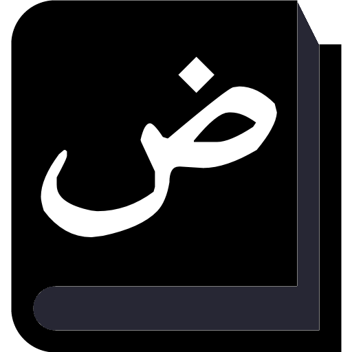 Arabic Dictionaries