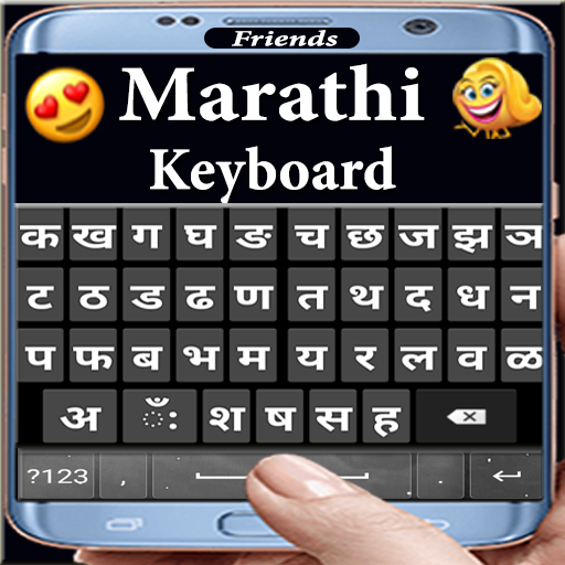Marathi Keyboard App