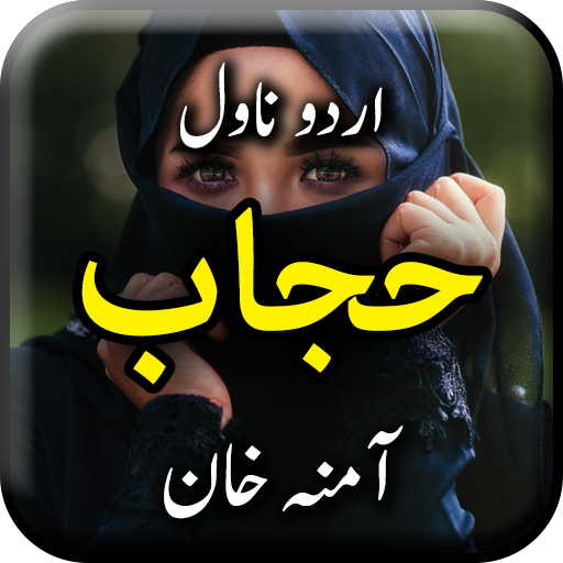 Hijab By Amina Khan - Novel