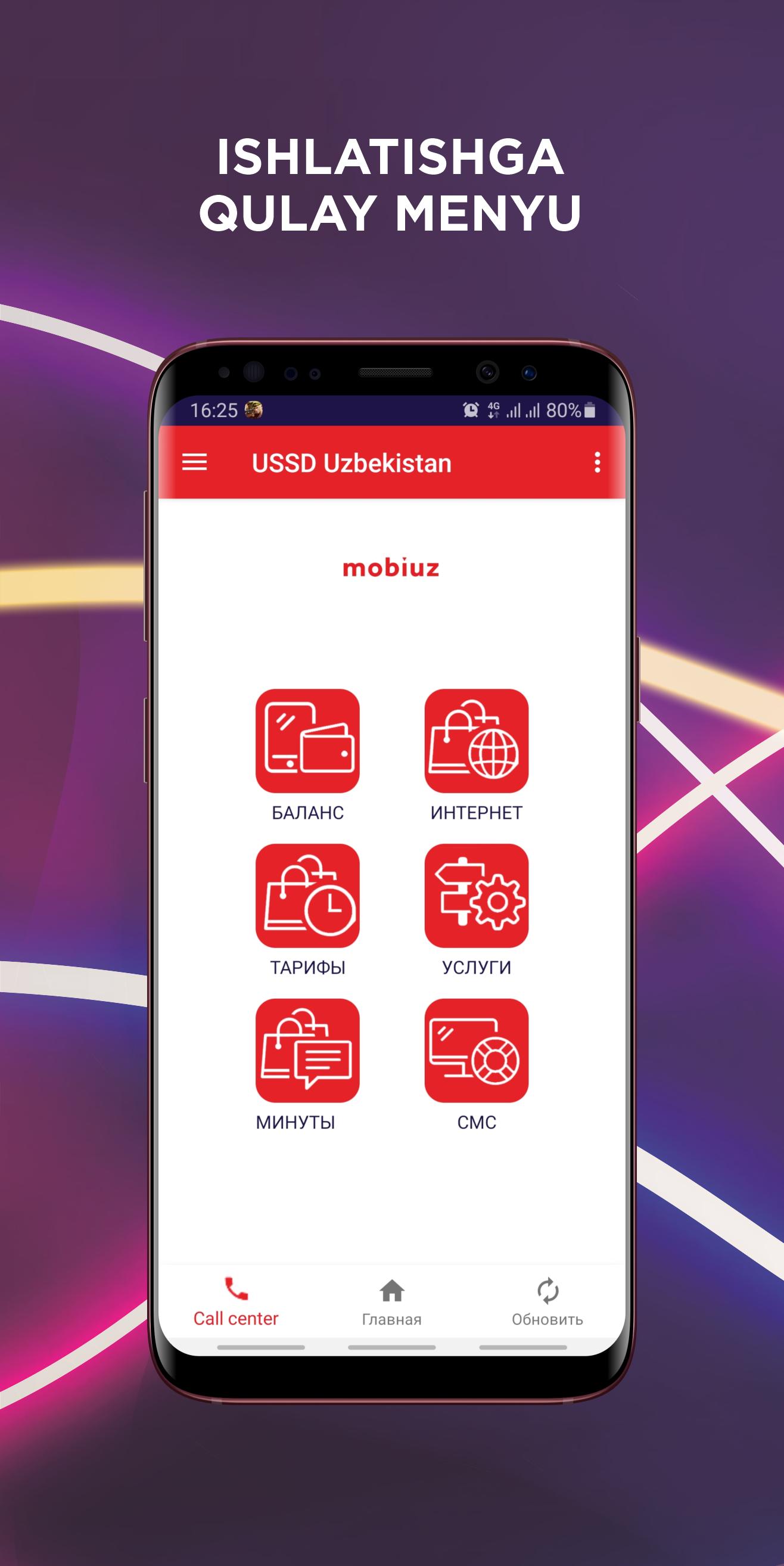 Скачать USSD Uzbekistan MobiUz Uzmobil на ПК | Официальный представитель  GameLoop