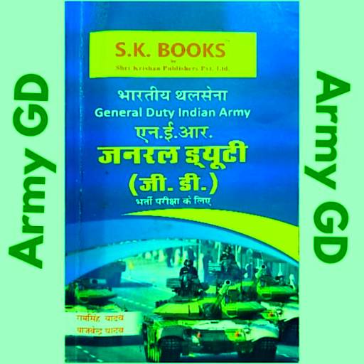 Army GD Maths Book