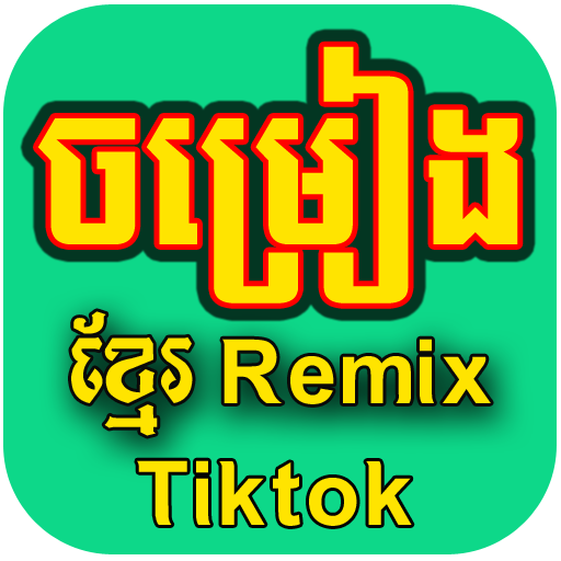 Khmer Music Tiktok Remix