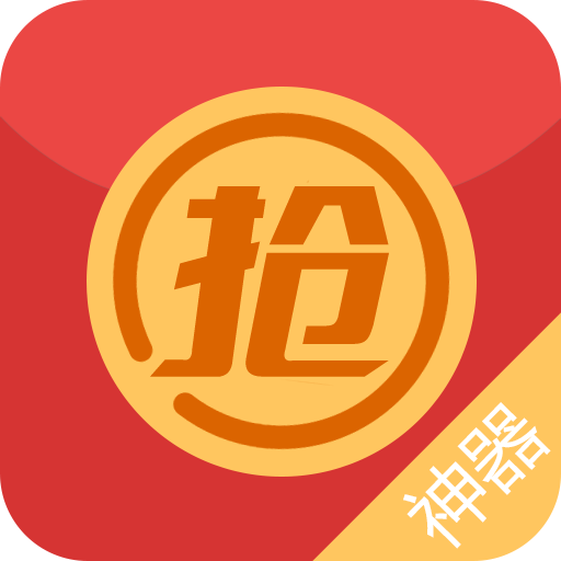 搶紅包神器 - WeChat(微信)红包