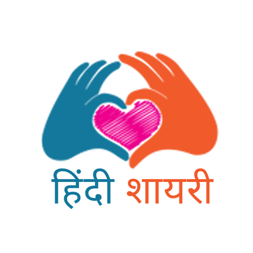 Hindi Shayari App