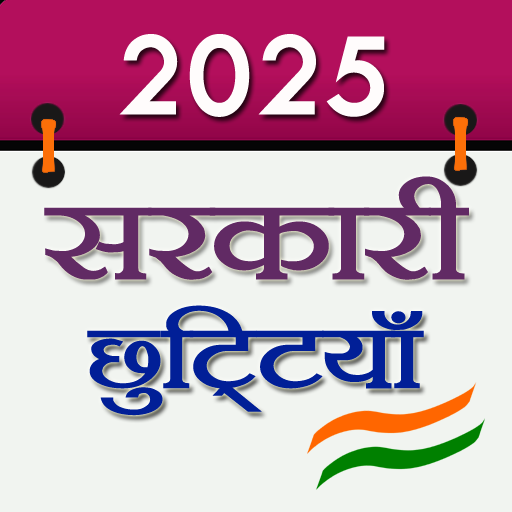 Calendar 2025 With Holidays