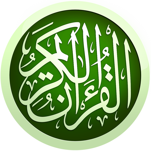 Holy Quran - Audio Quran MP3