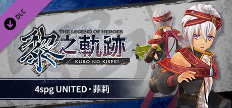 The Legend of Heroes: Kuro no Kiseki - 4spg UNITED: Feri