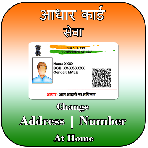 address change guide for Aadhar card