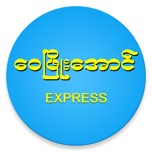 Wai Phyo Aung Express