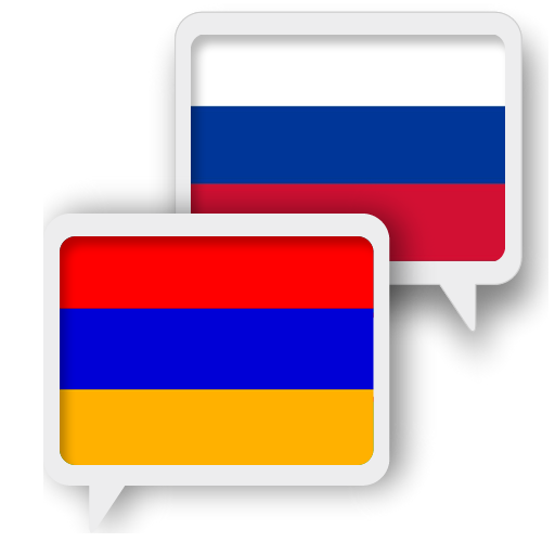 Армянский Русский Переводчик