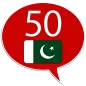 Learn Urdu - 50 languages