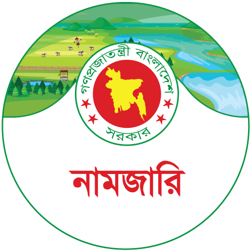 নামজারি