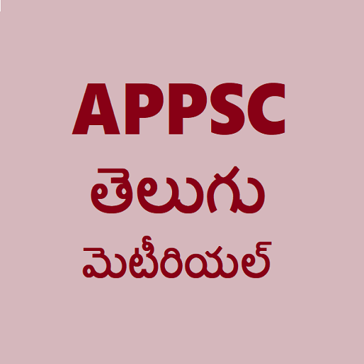 APPSC GROUPS TELUGU MATERIAL