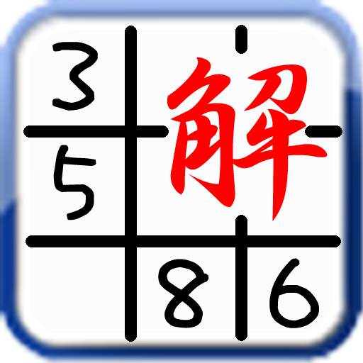 Sudoku Answer