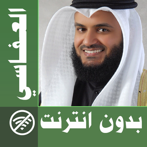 Mishary Rashid Alafasy & Full 