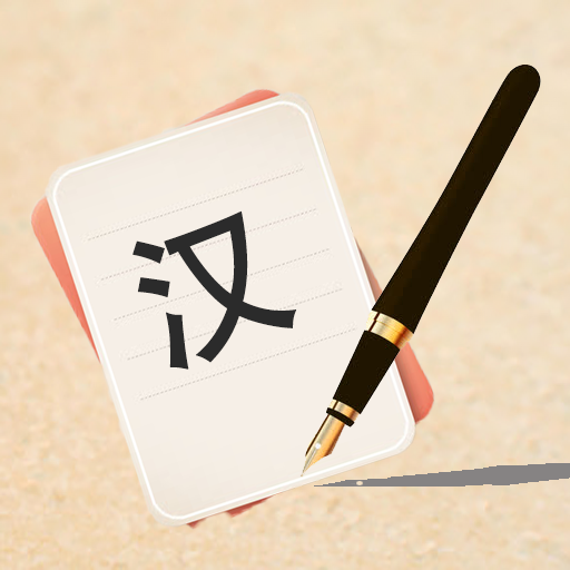 Menulis Bahasa Mandarin | Bela