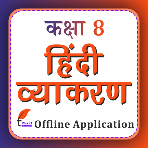 Class 8 Hindi Vyakaran Grammar