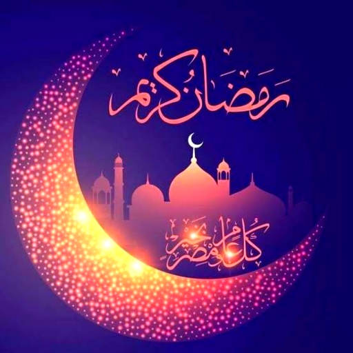 صور وخلفيات شهر رمضان المبارك