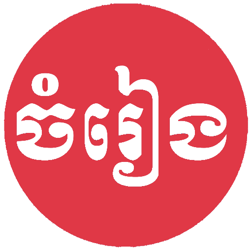 Khmer Song