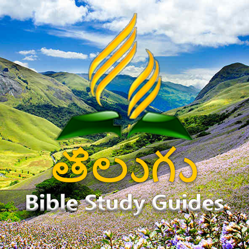 Telugu Bible Study Guides