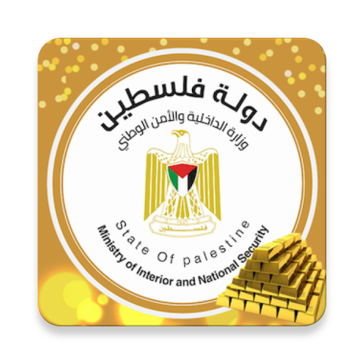 إدارة محلات الذهب