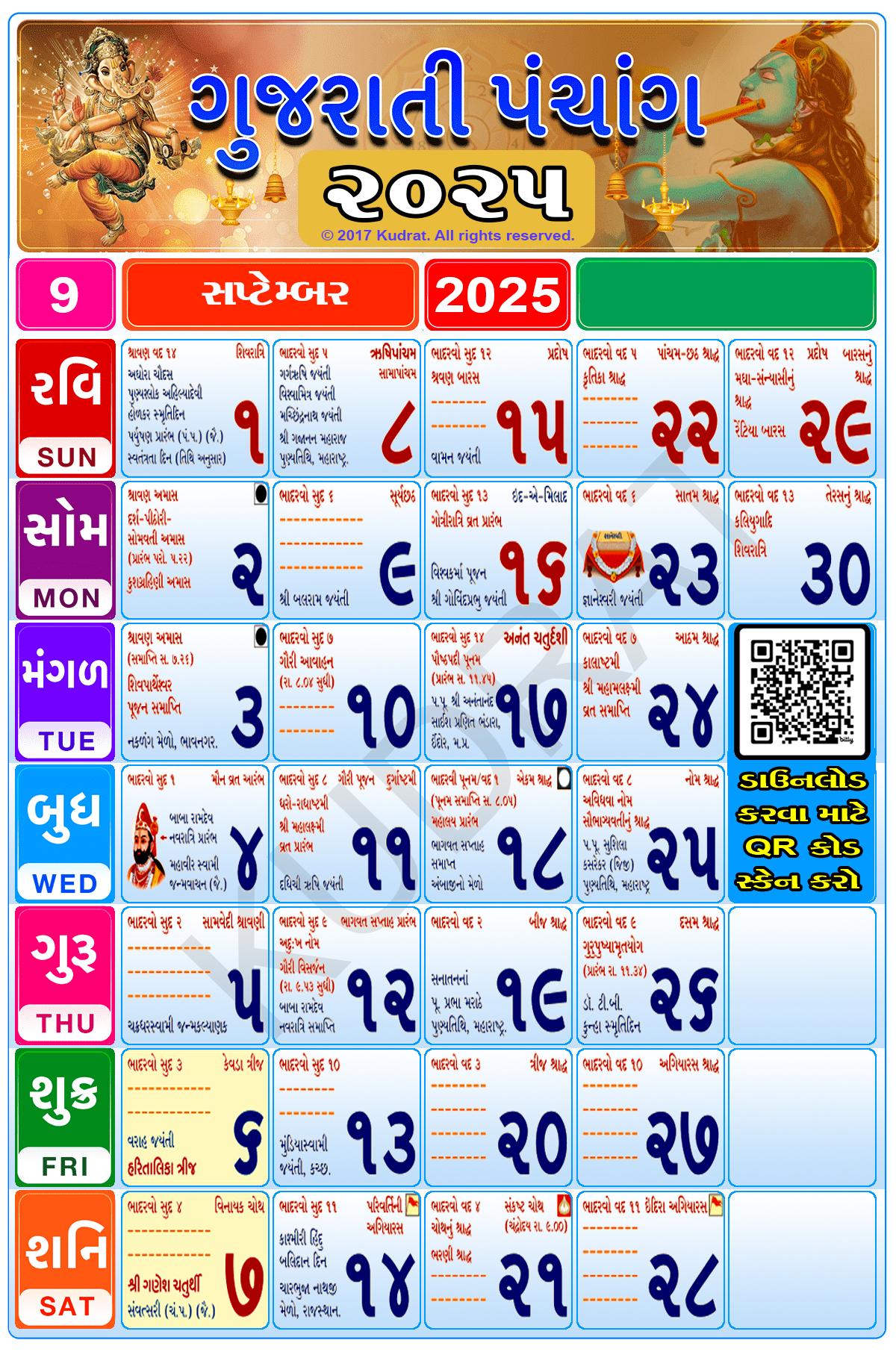 download-gujarati-calendar-2025-android-on-pc