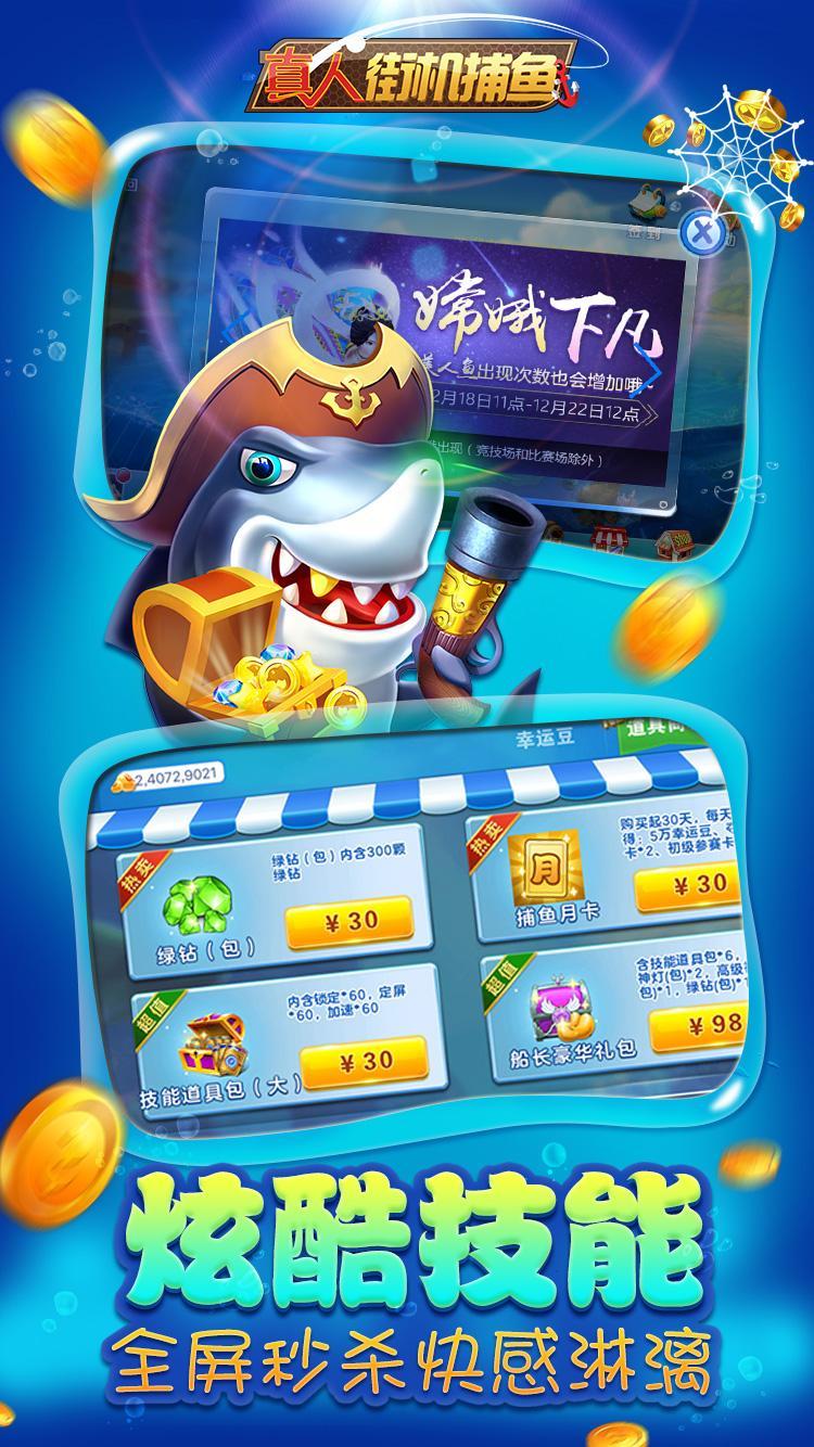 Arcade Fishing Online-3D Fishi