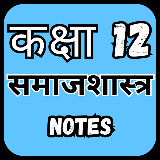 Class 12 Sociology Hindi Notes