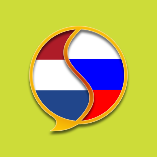 Русско - голландский словарь