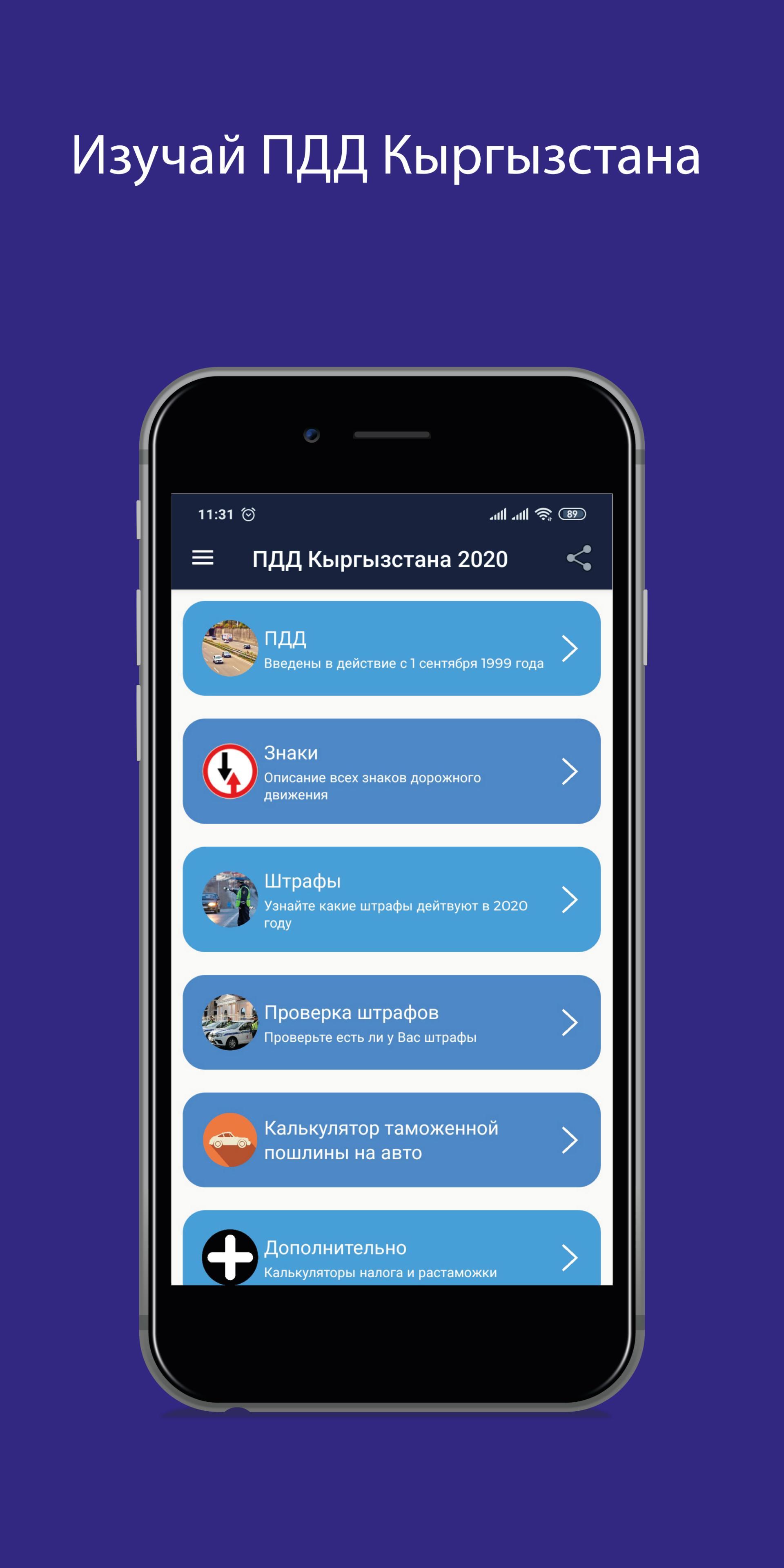 Скачать ПДД Кыргызстан знаки и экзамен на ПК | Официальный представитель  GameLoop
