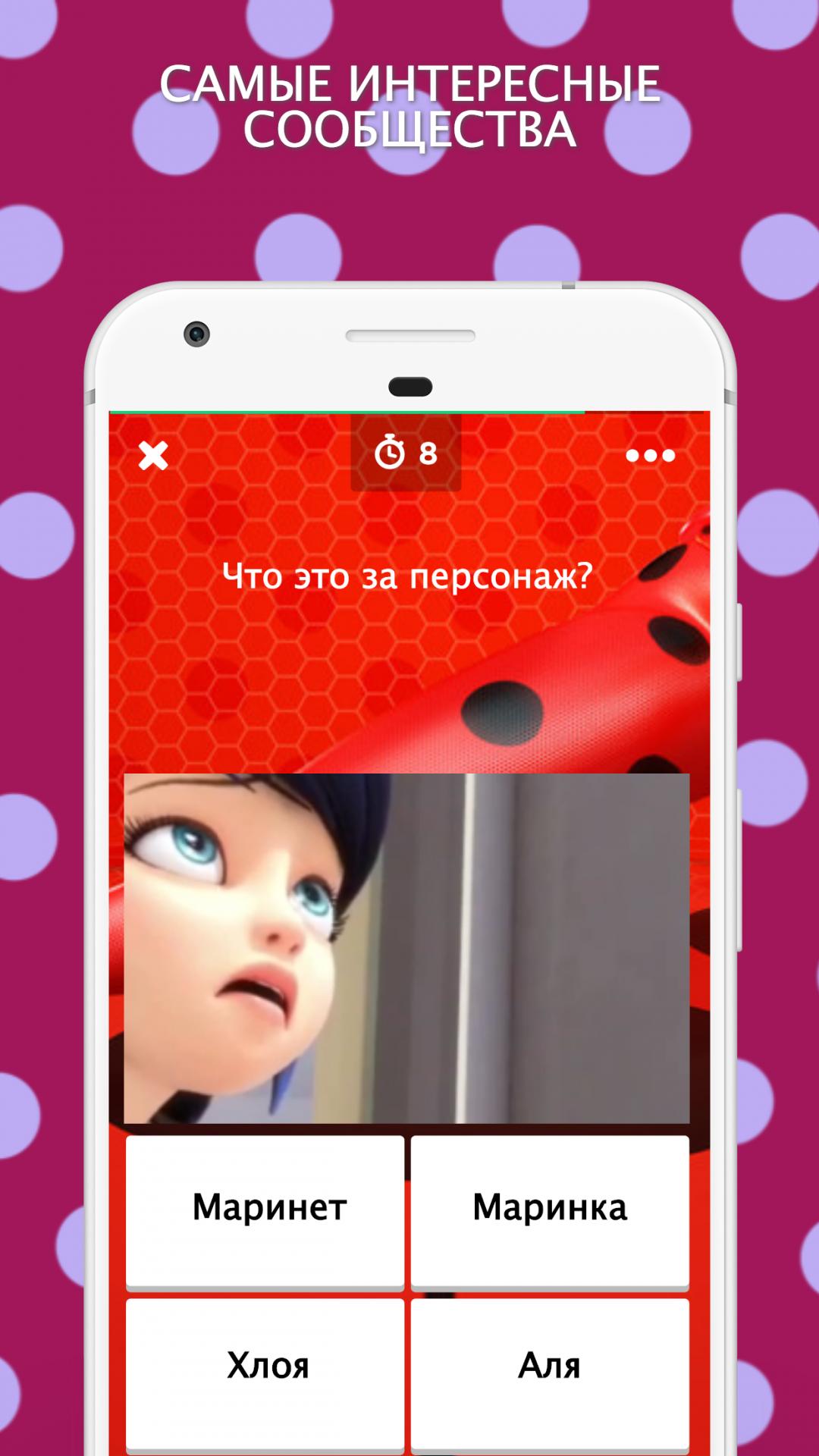 Скачать Amino для Miraculous Ladybug на ПК | Официальный представитель  GameLoop