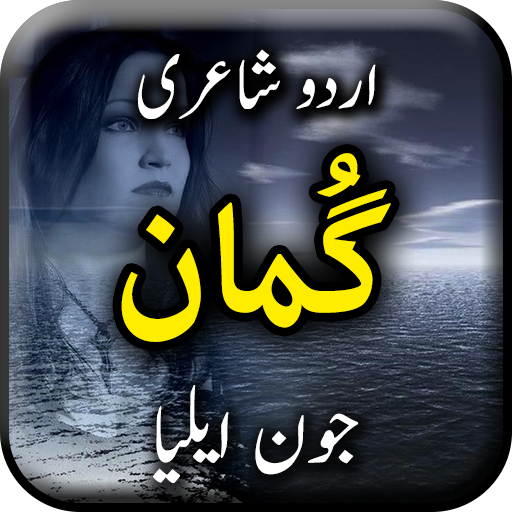 Guman by Jaun Elia Poetry Book