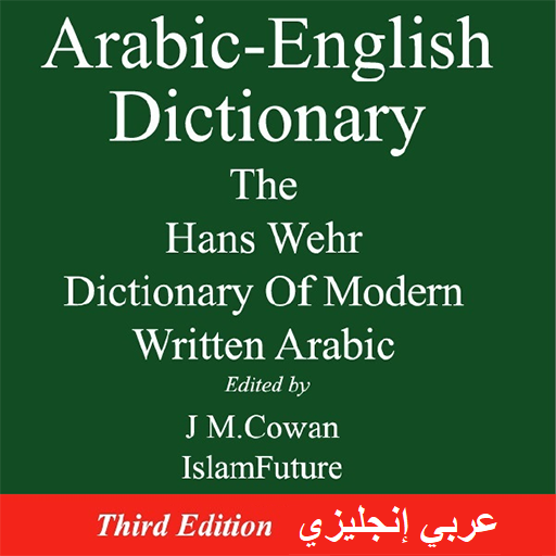 Arabic English Dictionary