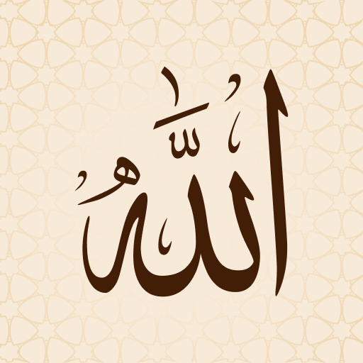 99 Names of Allah: Memorize