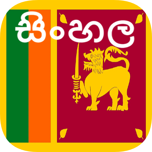 Sinhala Translator