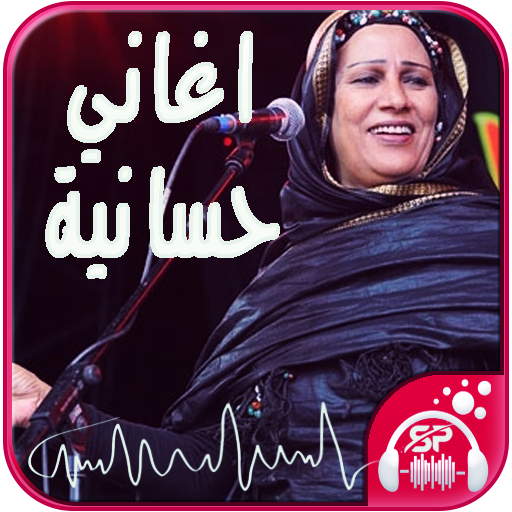 Tair Music : أغاني حسانية