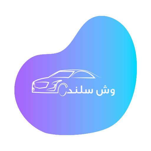 وش سلندر