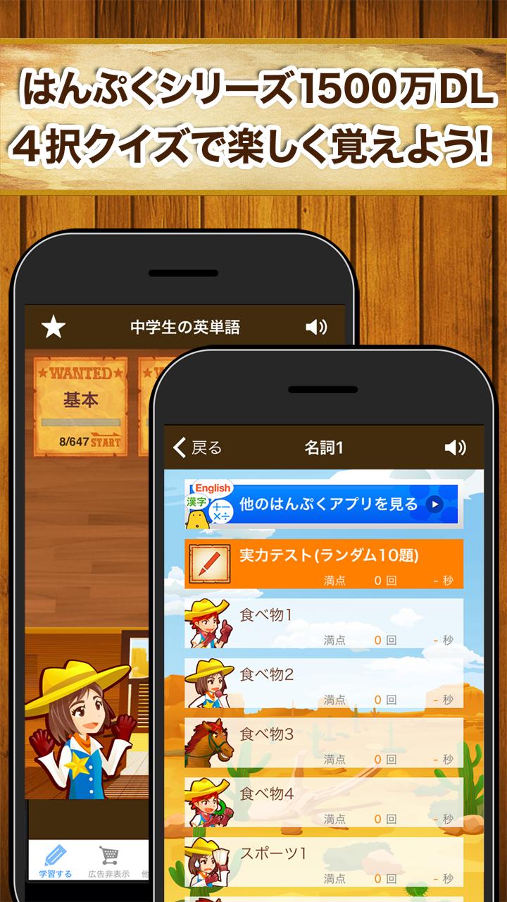Download 中学生の英単語00 中学英語勉強アプリ Android On Pc