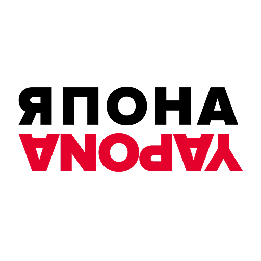 Япона