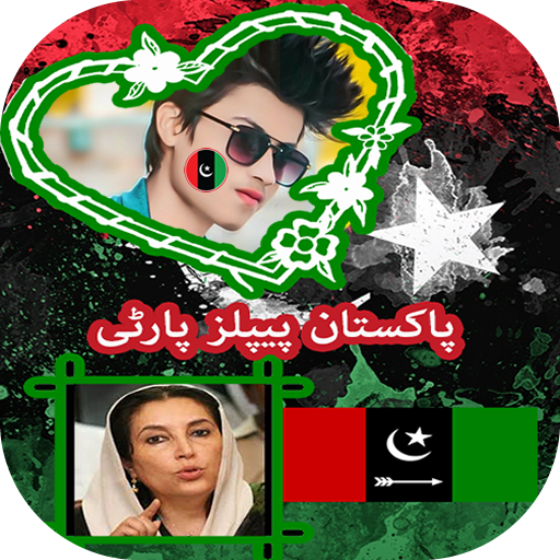 PPP Pakistan Peoples Party Pho