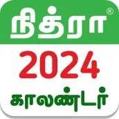 Tamil Calendar 2024 - Nithra