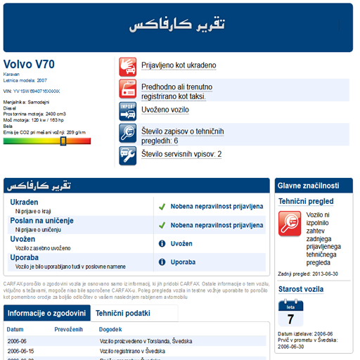 تقرير فحص السيارات