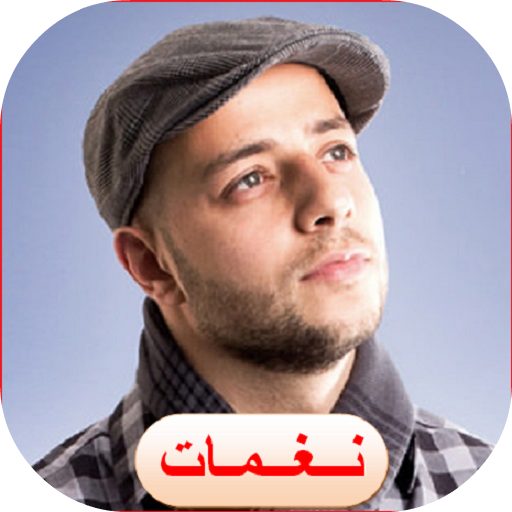 Ringtones of Maher Zain for ph