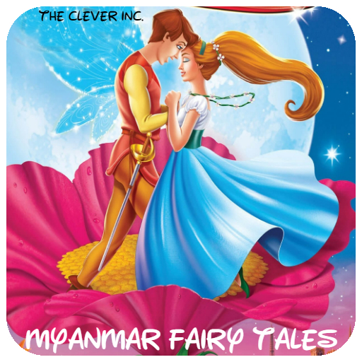 Myanmar Fairy Tales Videos