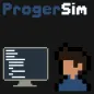 Programer Simulator: Симулятор